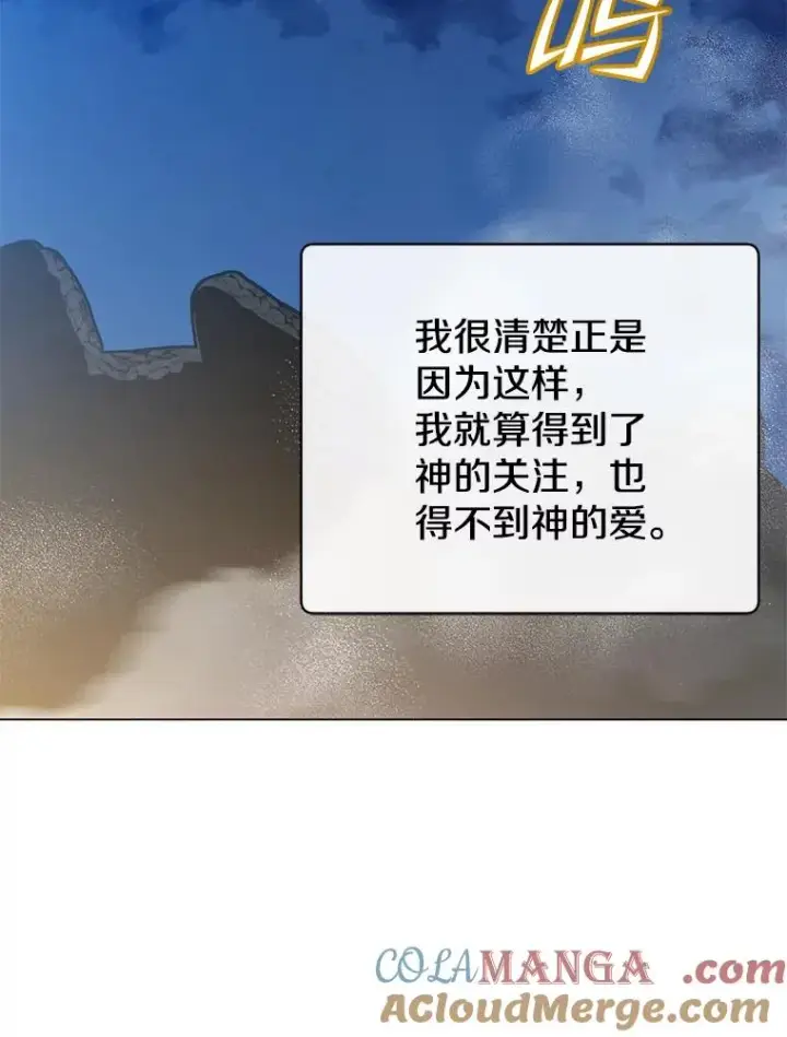 《顶级英雄归来》168.点醒爱丽丝图29