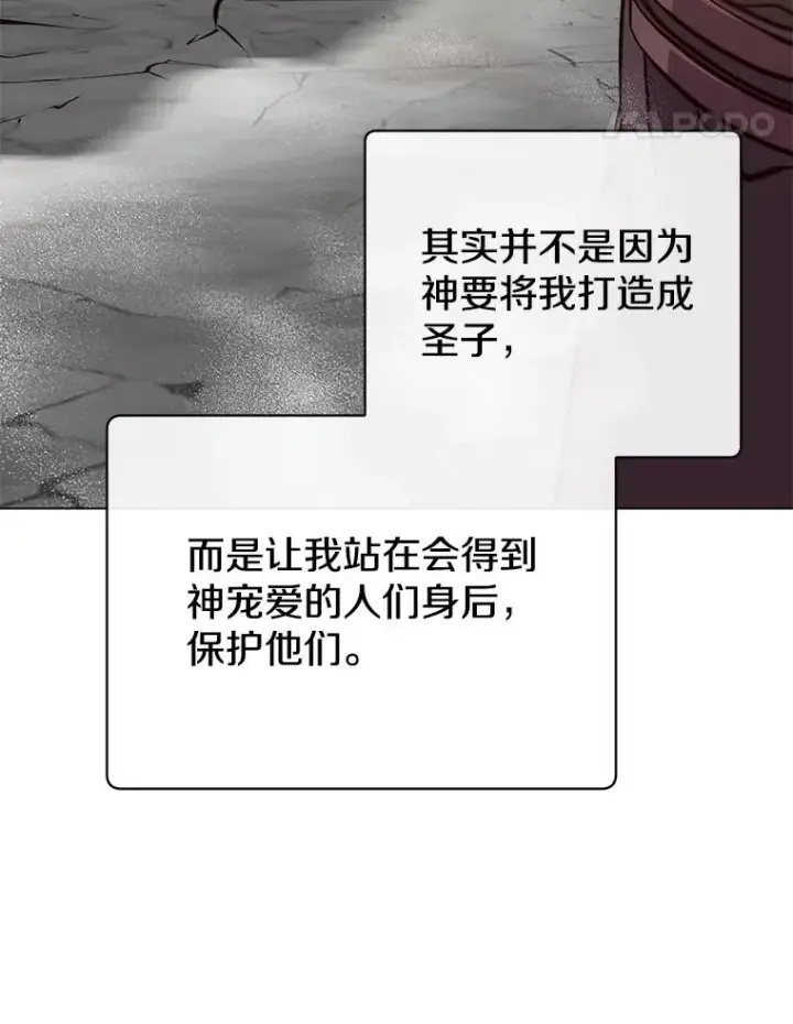 《顶级英雄归来》168.点醒爱丽丝图31