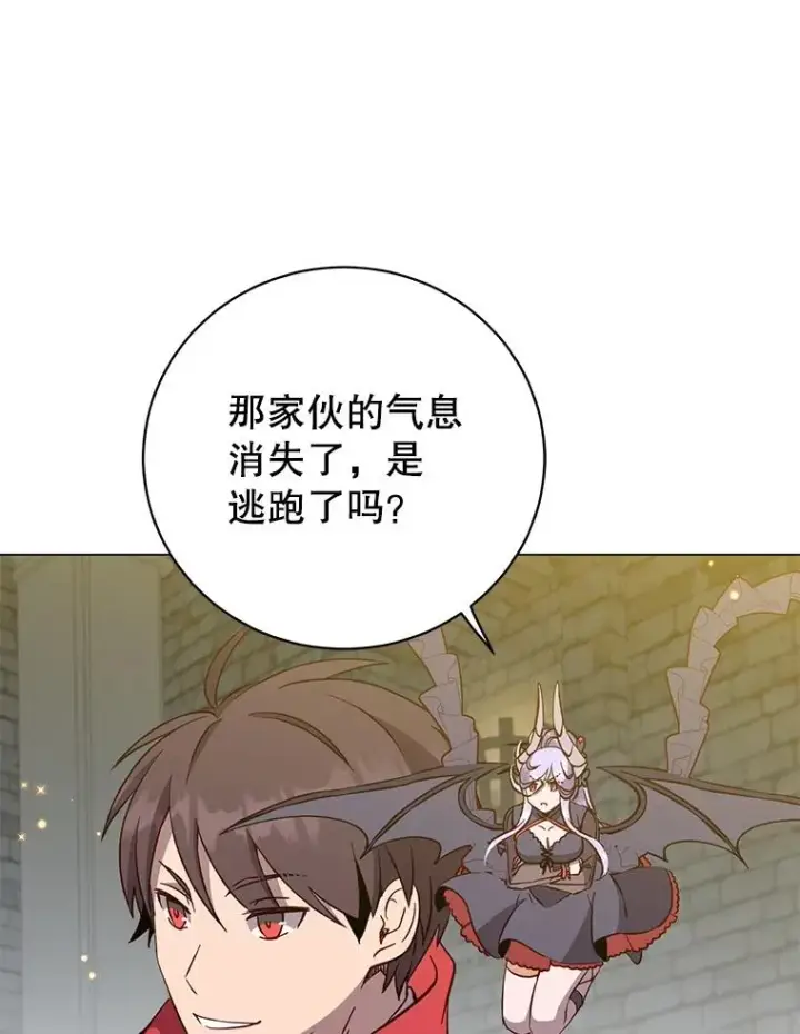 《顶级英雄归来》168.点醒爱丽丝图32