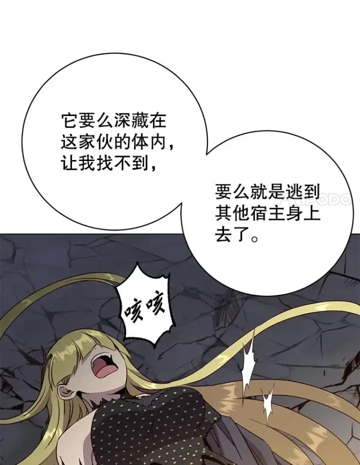 《顶级英雄归来》168.点醒爱丽丝图34