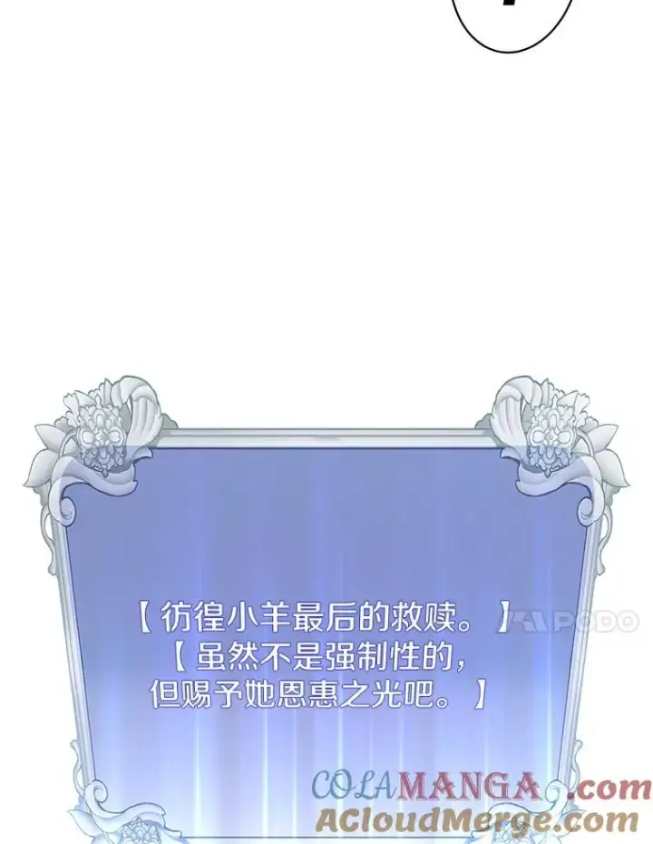 《顶级英雄归来》168.点醒爱丽丝图37