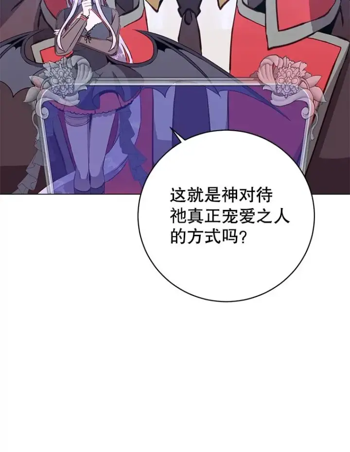 《顶级英雄归来》168.点醒爱丽丝图39