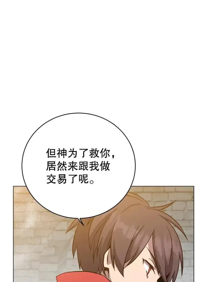 《顶级英雄归来》168.点醒爱丽丝图43