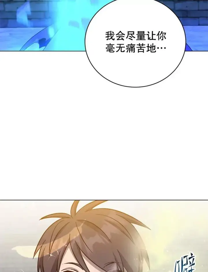 《顶级英雄归来》168.点醒爱丽丝图51