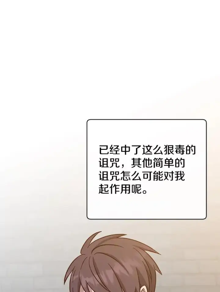 《顶级英雄归来》168.点醒爱丽丝图6