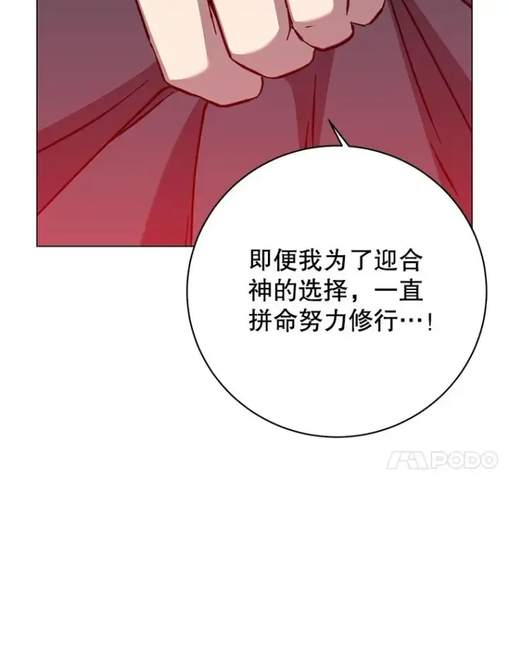 《顶级英雄归来》168.点醒爱丽丝图60