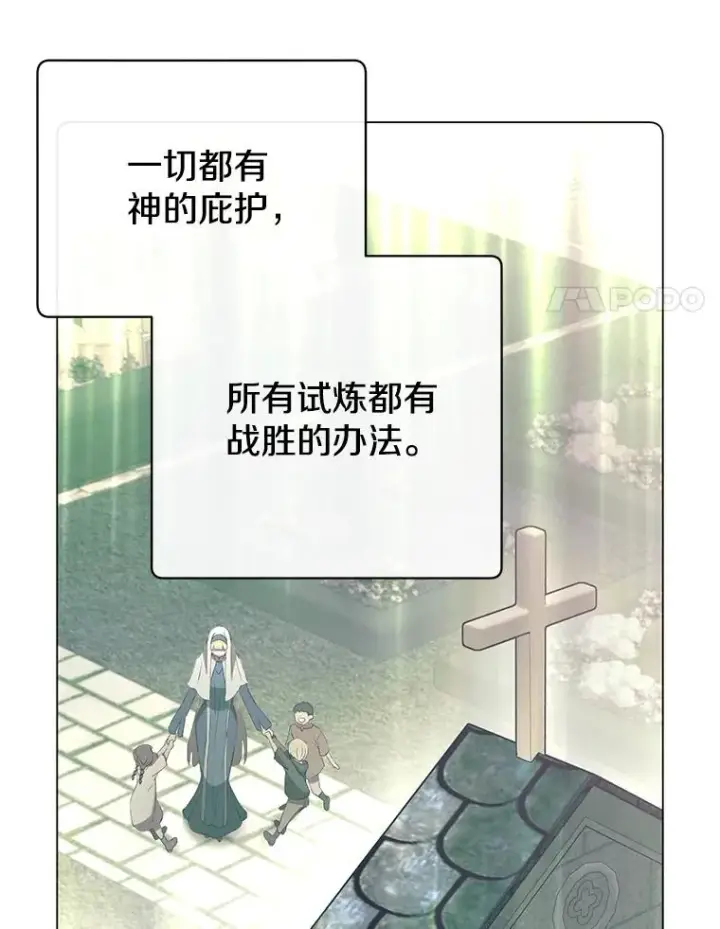 《顶级英雄归来》168.点醒爱丽丝图67