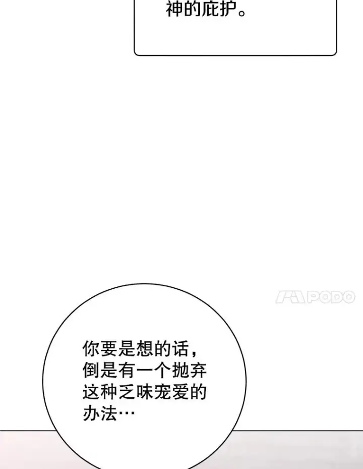 《顶级英雄归来》168.点醒爱丽丝图70