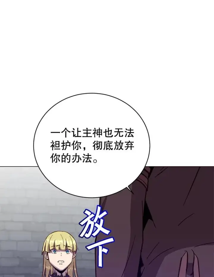 《顶级英雄归来》168.点醒爱丽丝图72