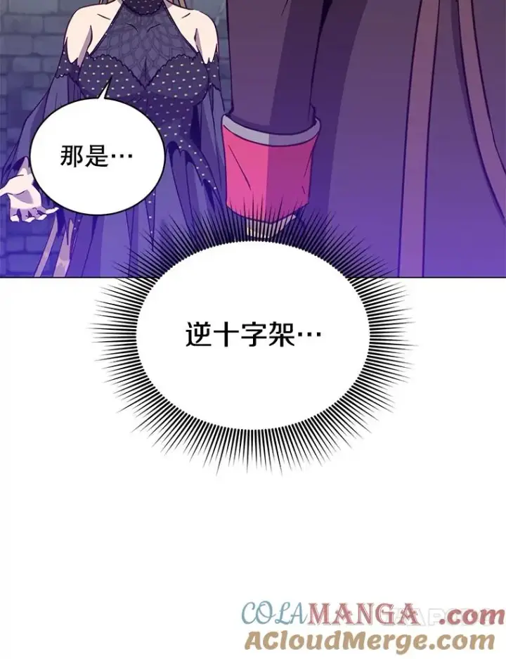 《顶级英雄归来》168.点醒爱丽丝图73
