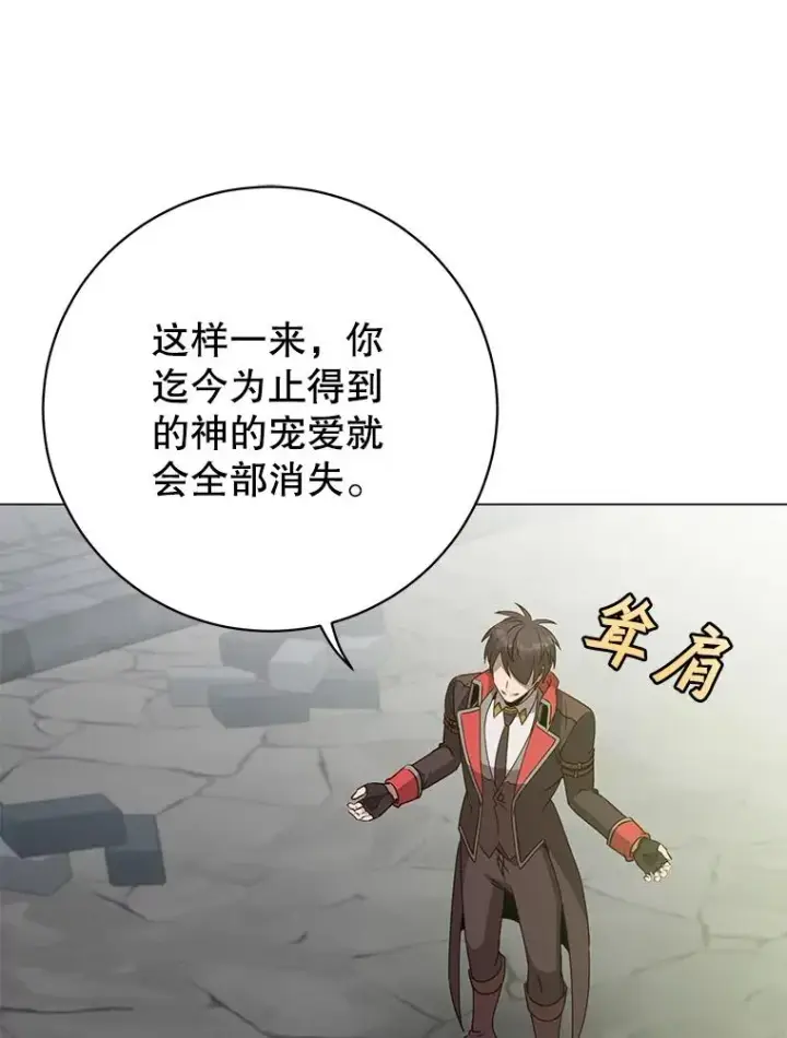 《顶级英雄归来》168.点醒爱丽丝图74
