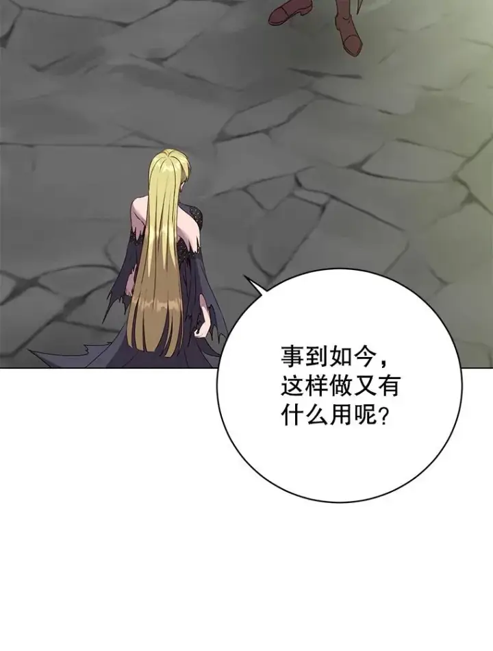 《顶级英雄归来》168.点醒爱丽丝图75