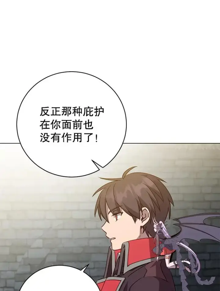 《顶级英雄归来》168.点醒爱丽丝图76