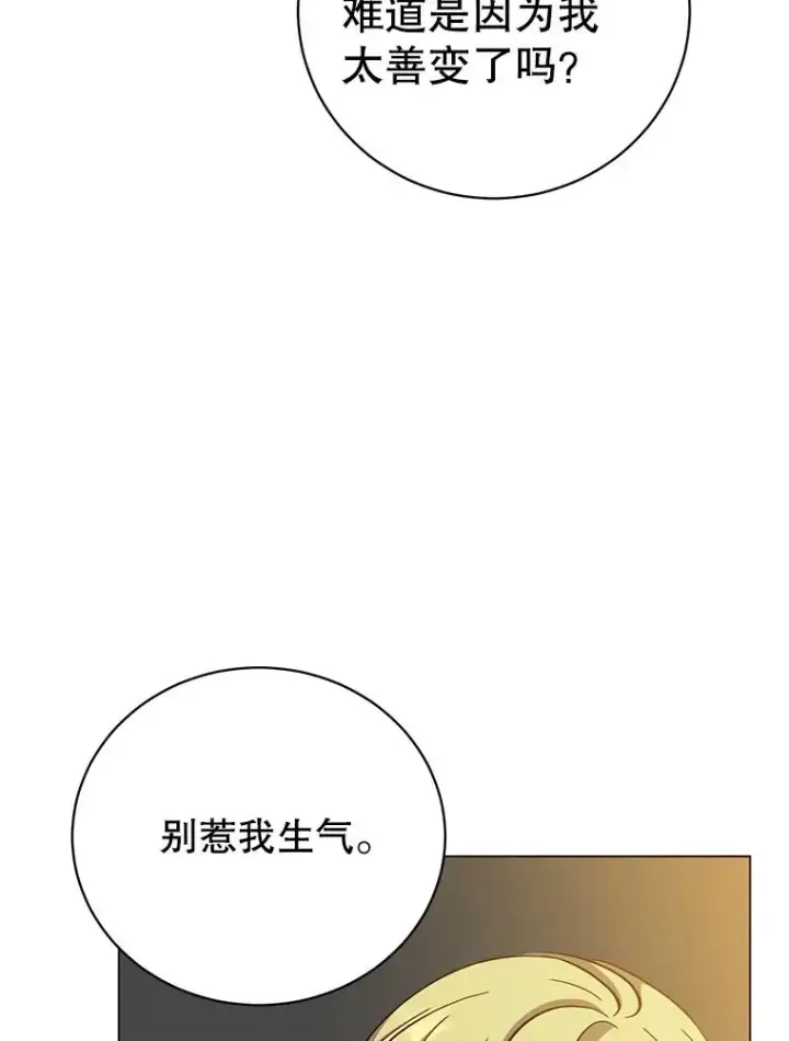 《顶级英雄归来》168.点醒爱丽丝图79