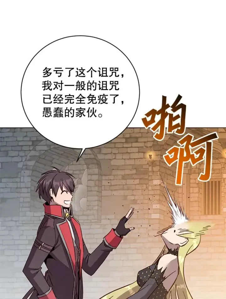 《顶级英雄归来》168.点醒爱丽丝图8