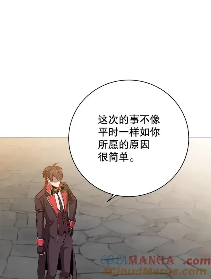 《顶级英雄归来》168.点醒爱丽丝图81
