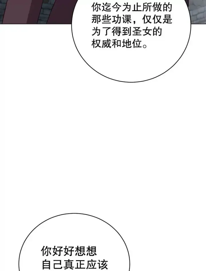 《顶级英雄归来》168.点醒爱丽丝图84