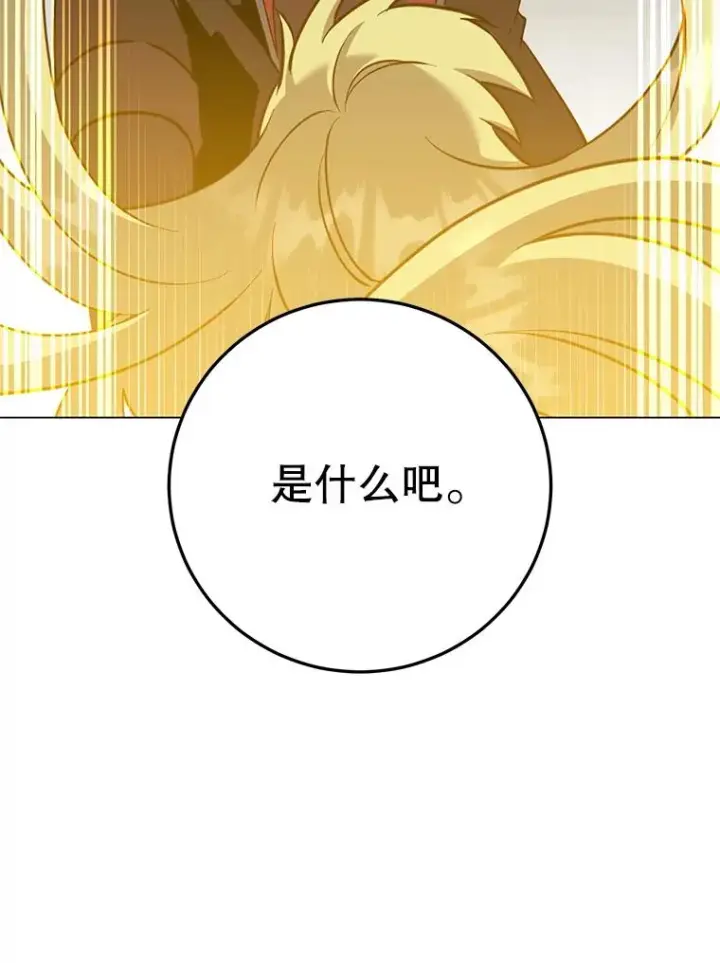 《顶级英雄归来》168.点醒爱丽丝图87