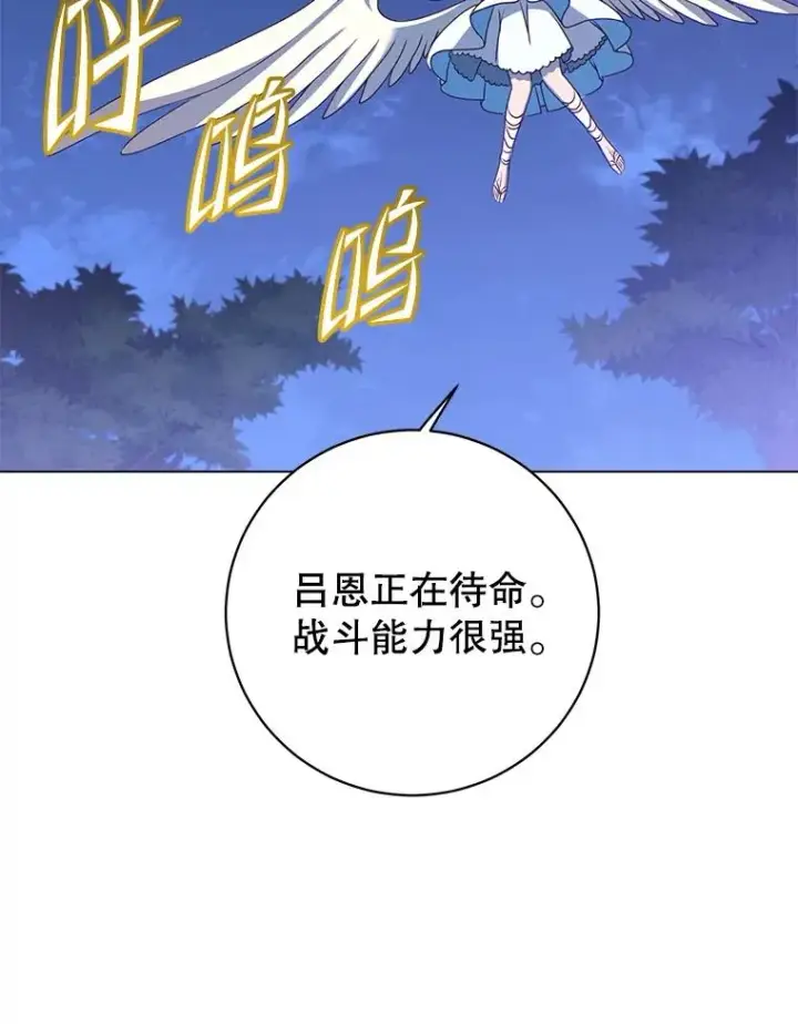 《顶级英雄归来》168.点醒爱丽丝图94