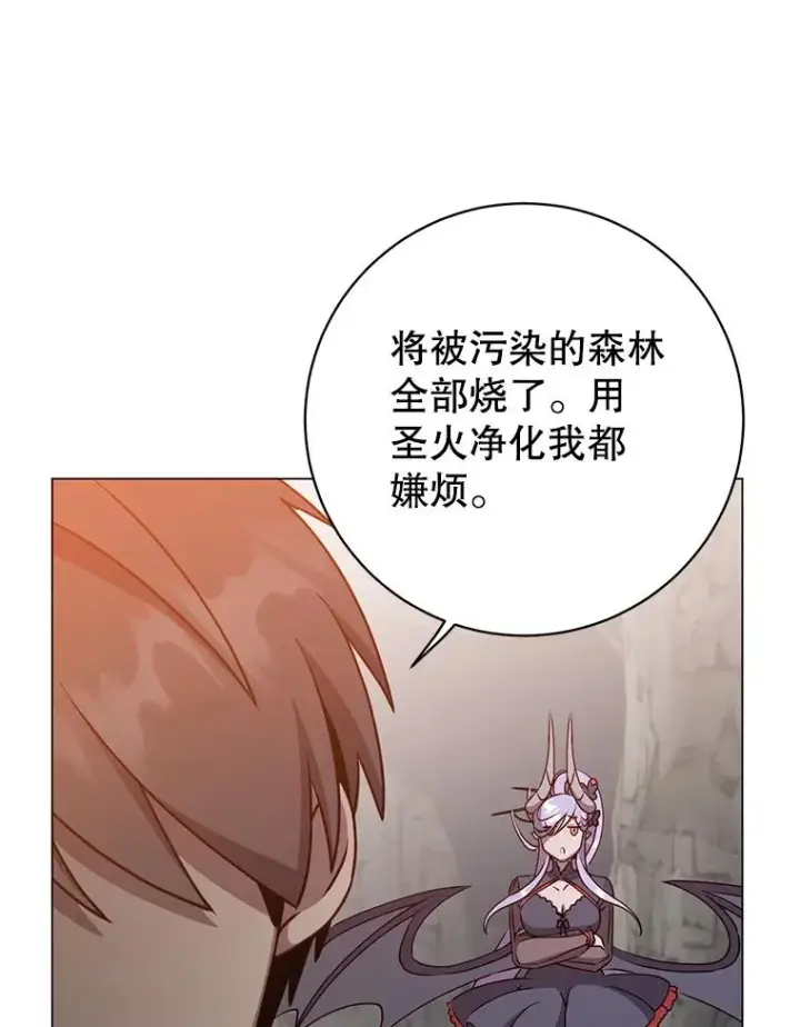 《顶级英雄归来》168.点醒爱丽丝图95