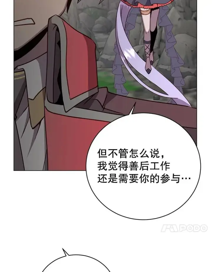 《顶级英雄归来》168.点醒爱丽丝图96