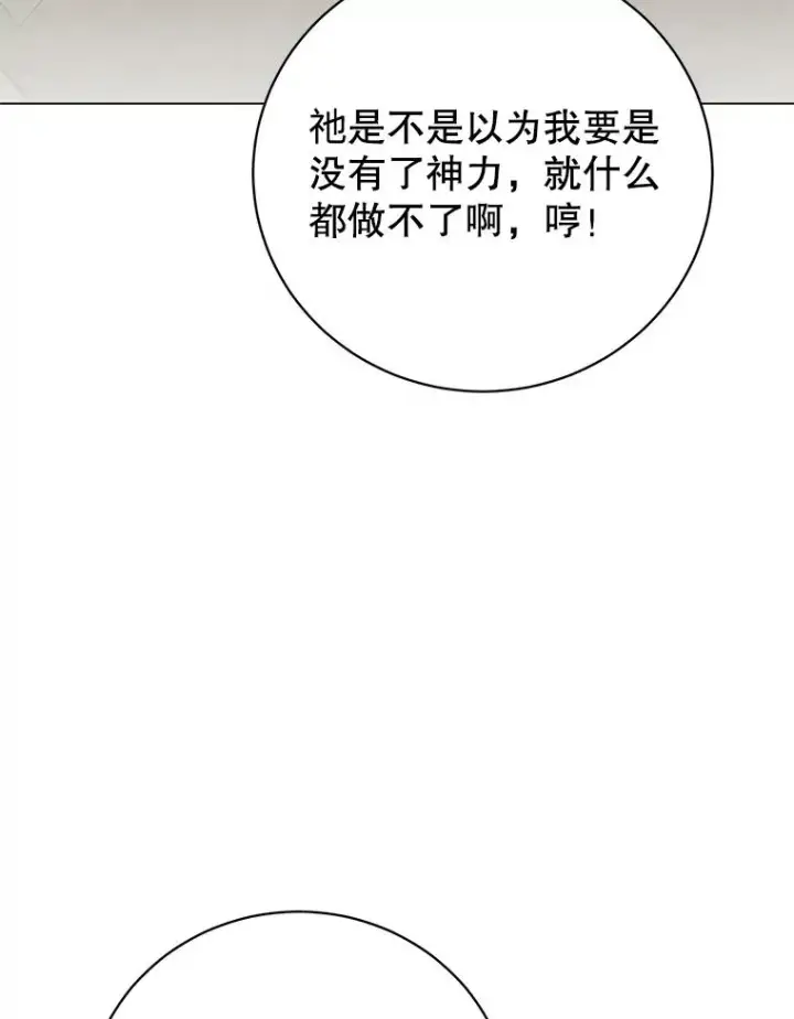 《顶级英雄归来》168.点醒爱丽丝图99