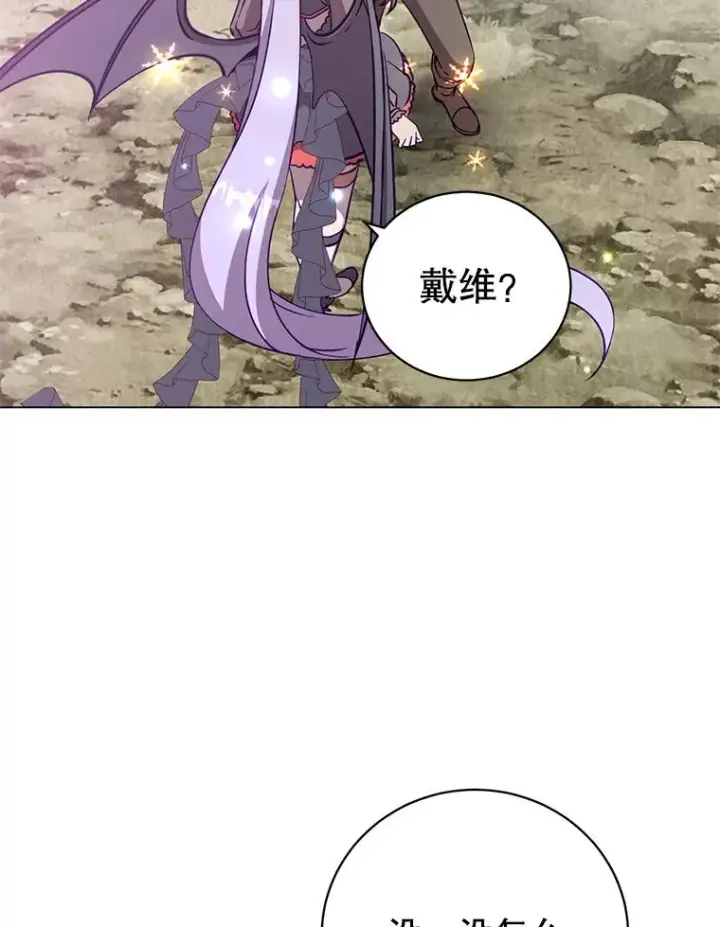 《顶级英雄归来》169.不一样的残火图11