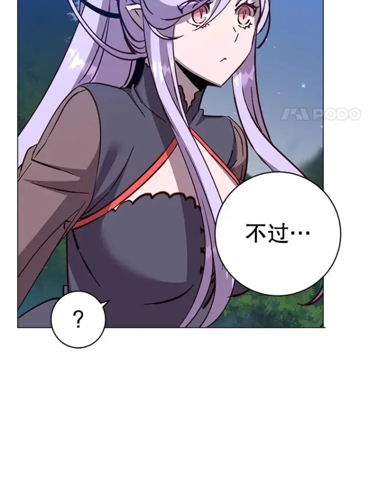 《顶级英雄归来》169.不一样的残火图14