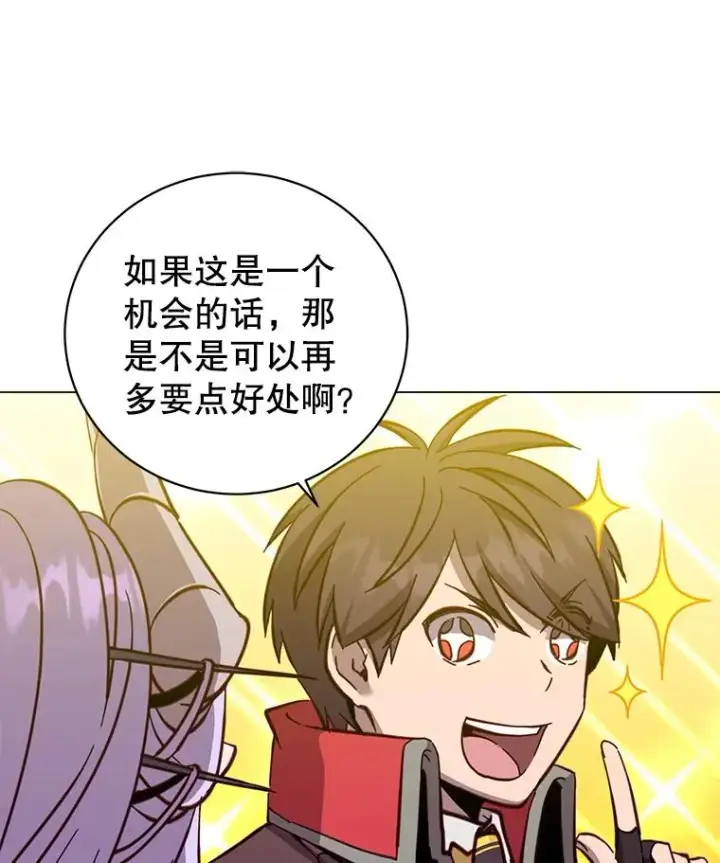 《顶级英雄归来》169.不一样的残火图15