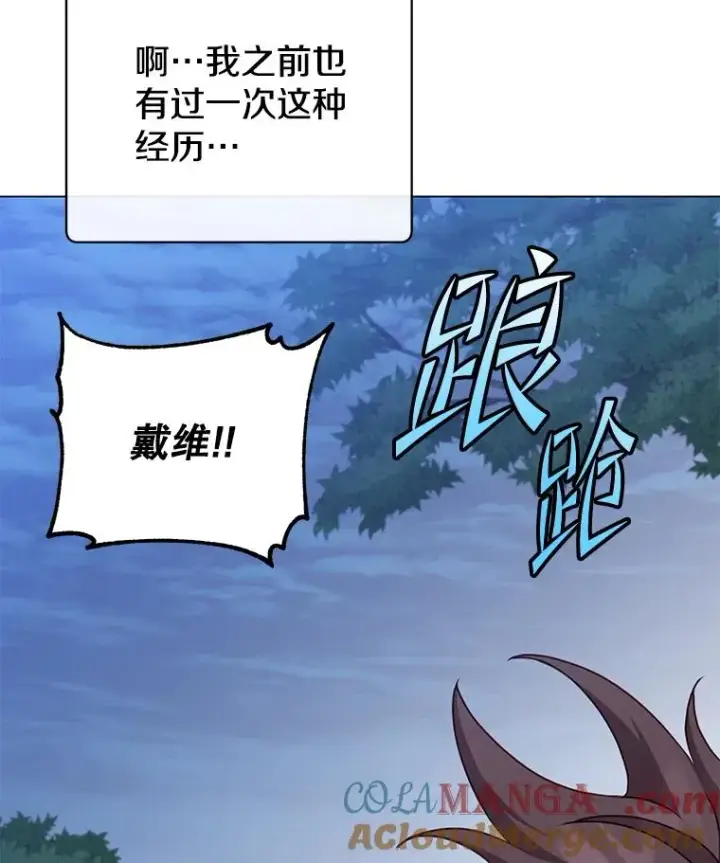 《顶级英雄归来》169.不一样的残火图19