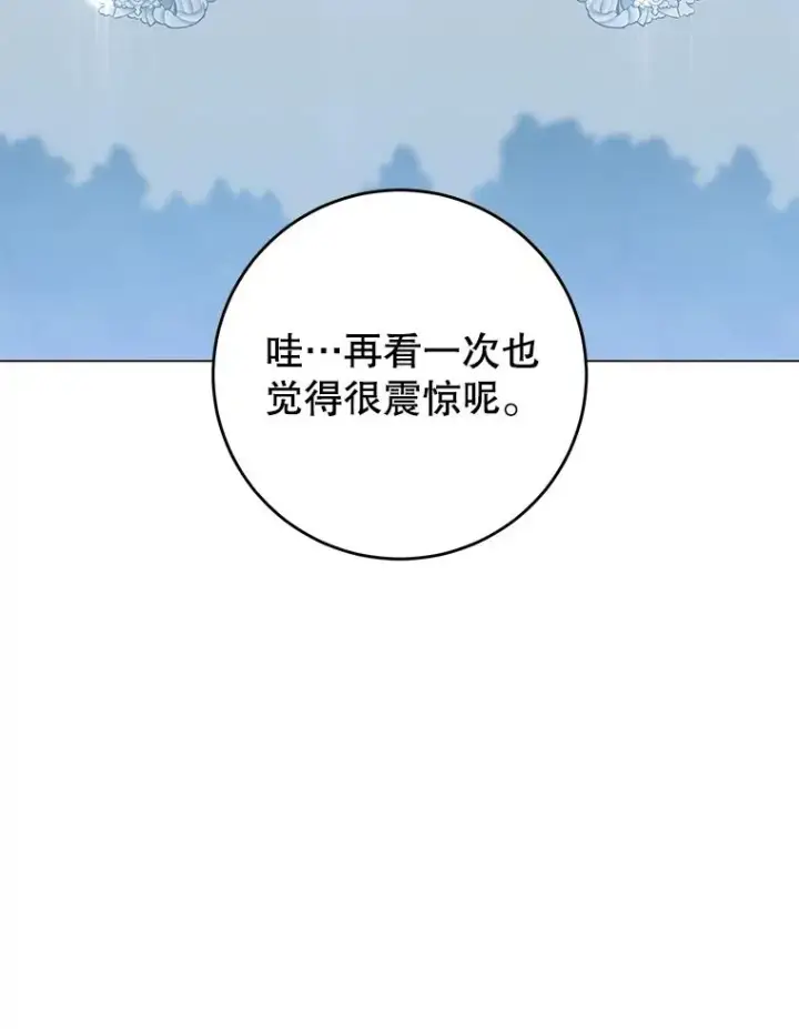 《顶级英雄归来》169.不一样的残火图2