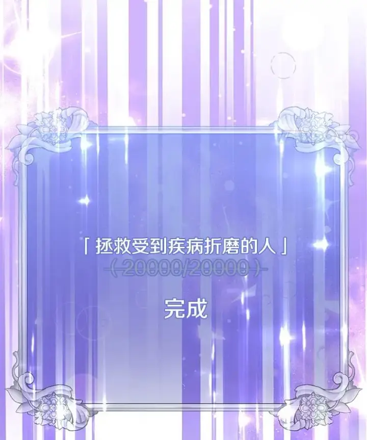 《顶级英雄归来》169.不一样的残火图21