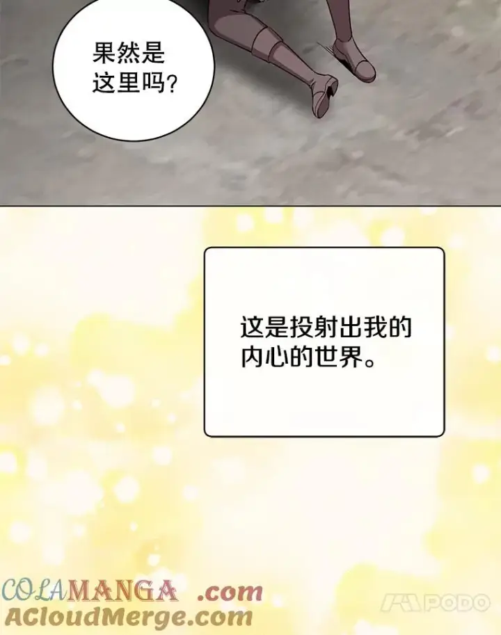 《顶级英雄归来》169.不一样的残火图28