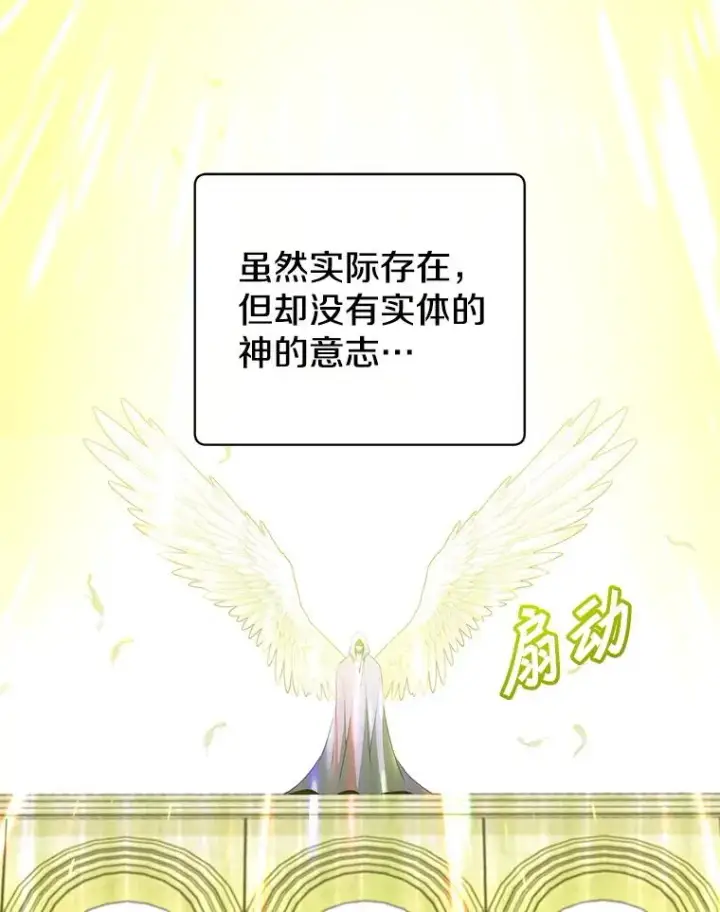 《顶级英雄归来》169.不一样的残火图29