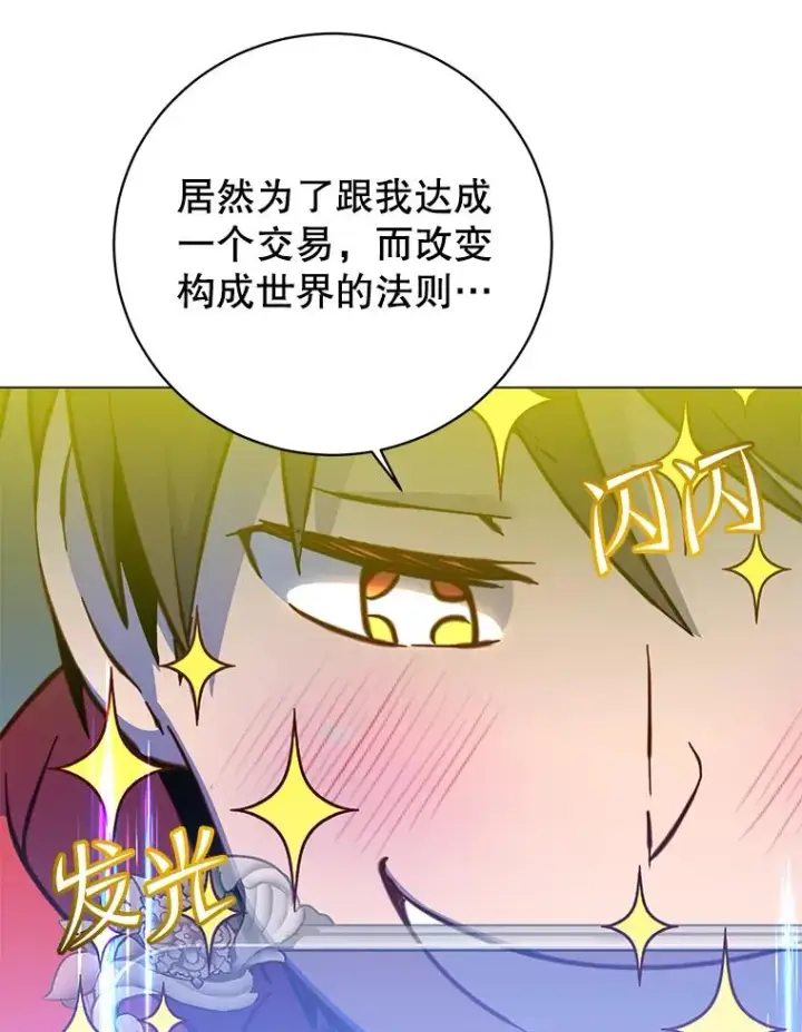 《顶级英雄归来》169.不一样的残火图3