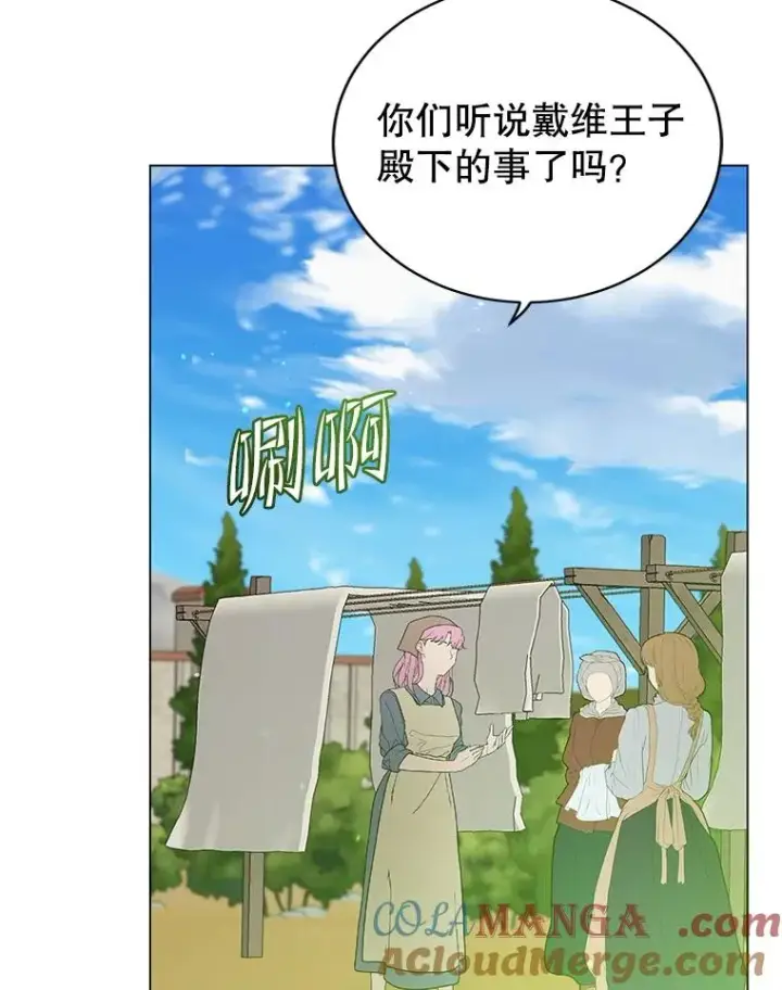《顶级英雄归来》169.不一样的残火图37