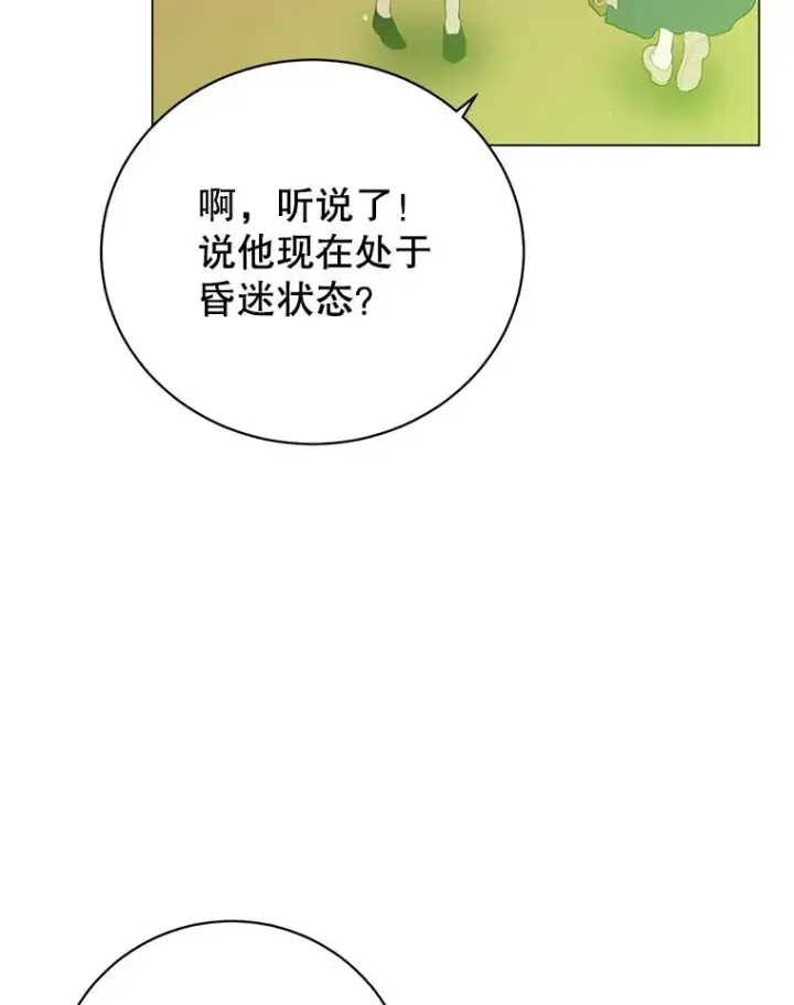《顶级英雄归来》169.不一样的残火图38