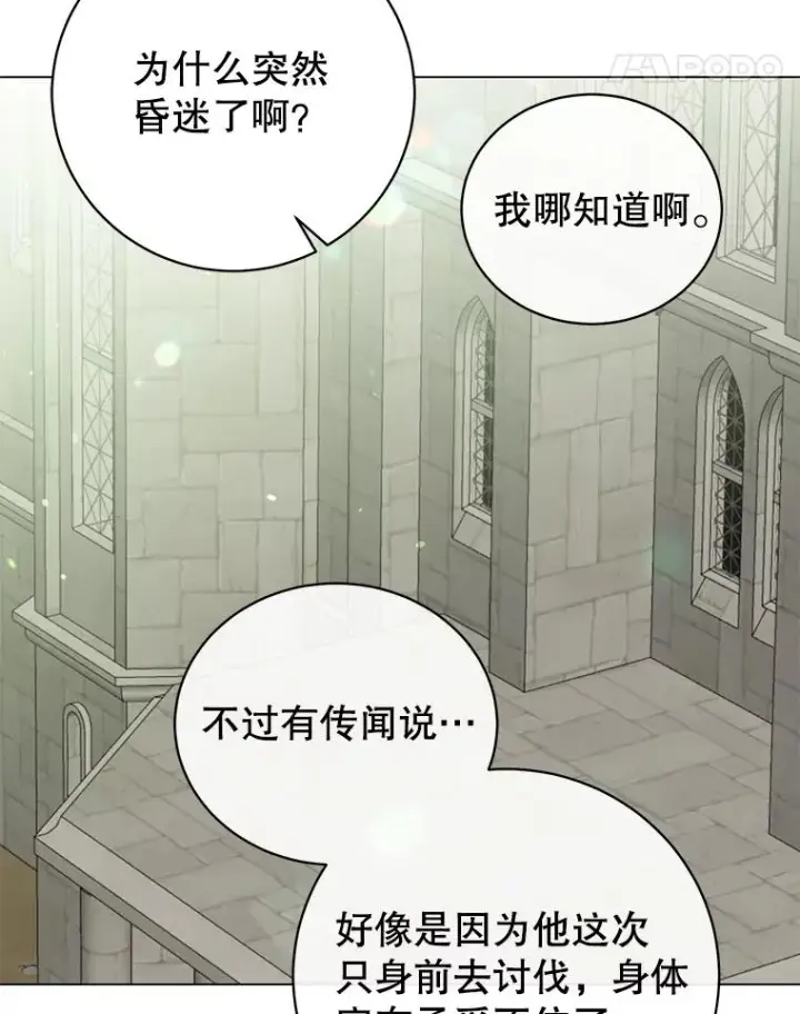 《顶级英雄归来》169.不一样的残火图39