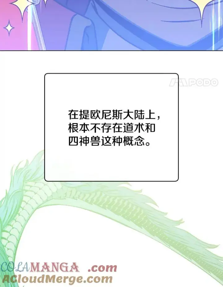 《顶级英雄归来》169.不一样的残火图4