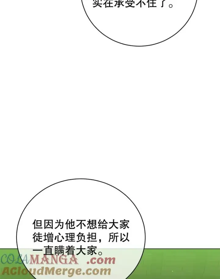 《顶级英雄归来》169.不一样的残火图40