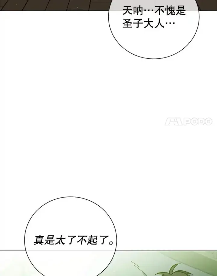 《顶级英雄归来》169.不一样的残火图42