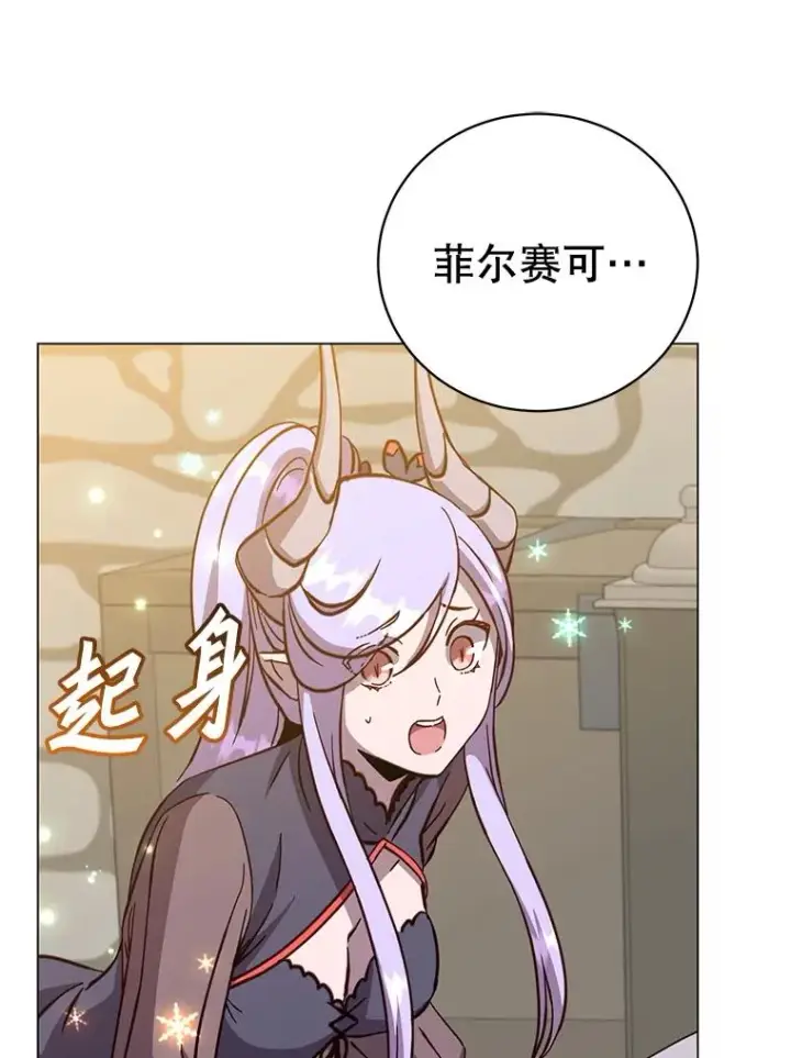 《顶级英雄归来》169.不一样的残火图44