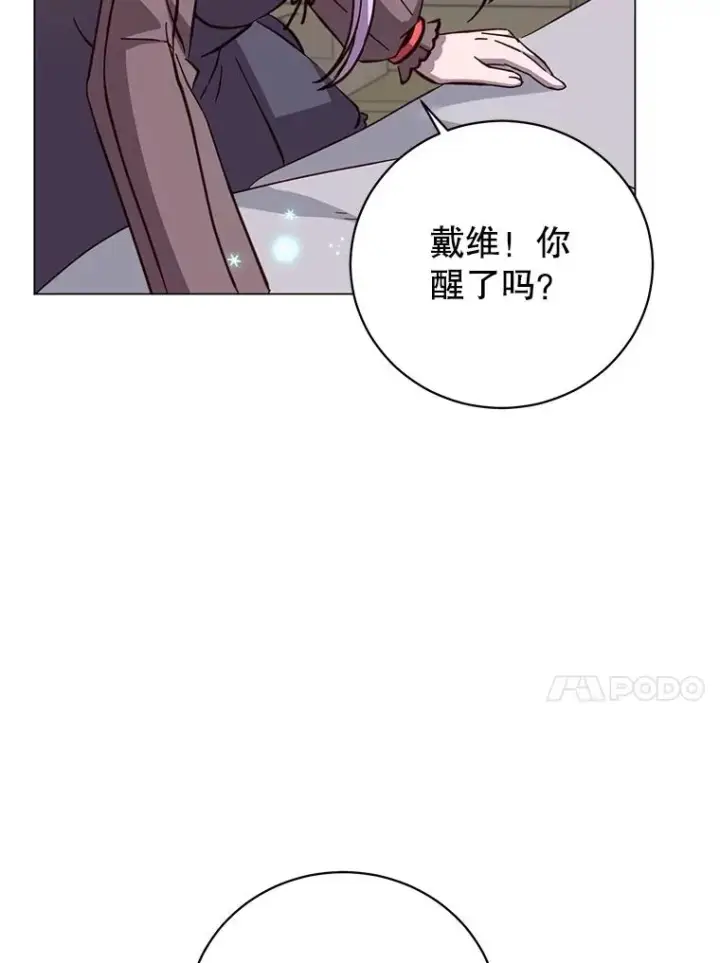 《顶级英雄归来》169.不一样的残火图45