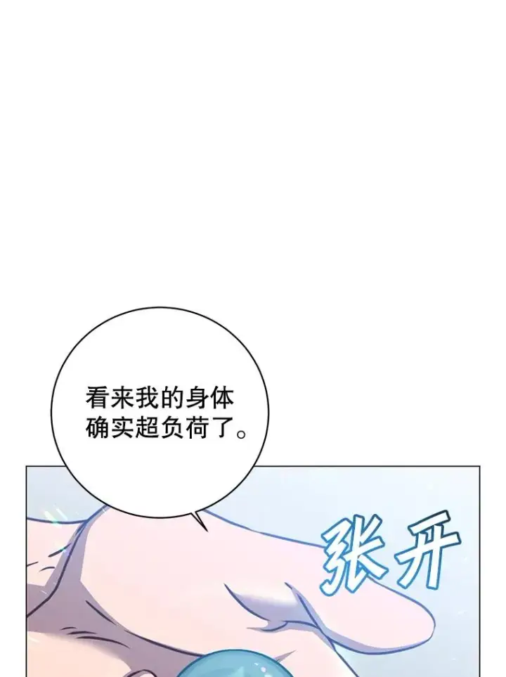 《顶级英雄归来》169.不一样的残火图47