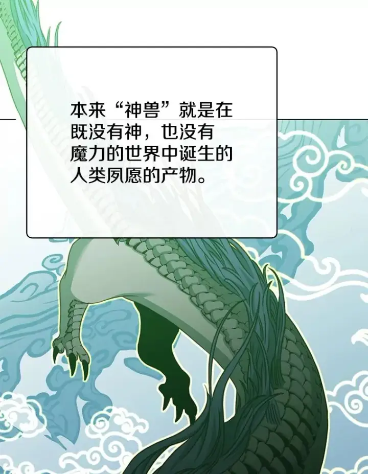 《顶级英雄归来》169.不一样的残火图5