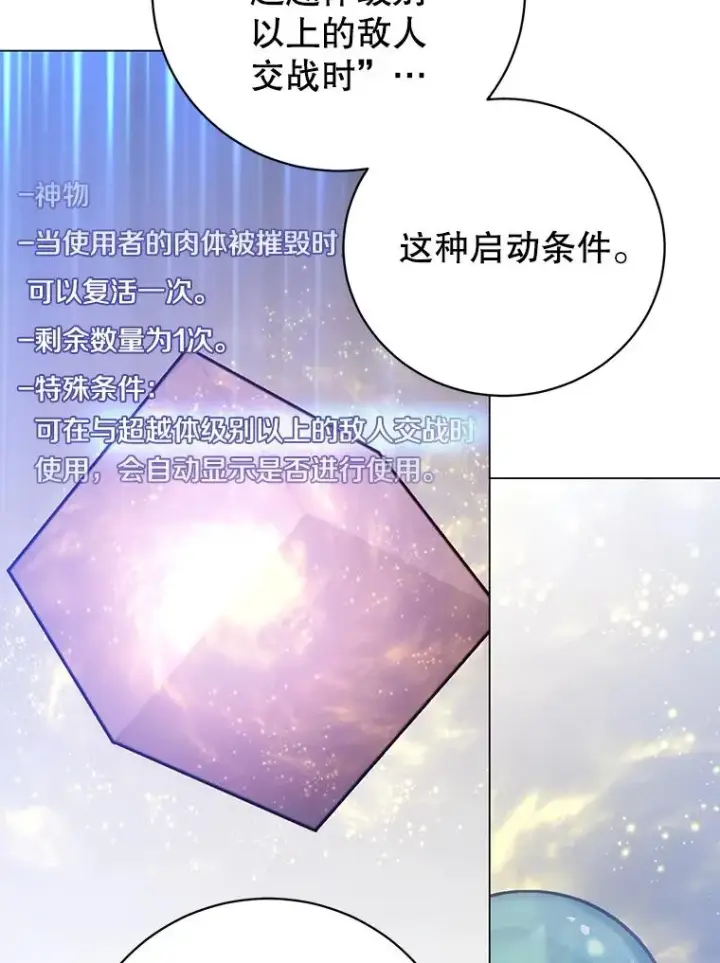《顶级英雄归来》169.不一样的残火图54