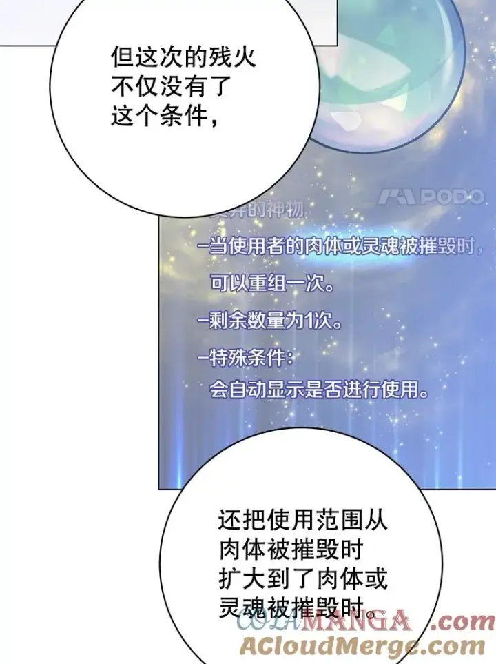 《顶级英雄归来》169.不一样的残火图55
