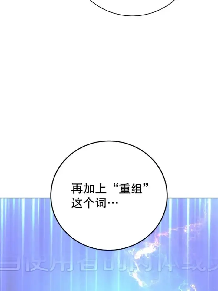 《顶级英雄归来》169.不一样的残火图56