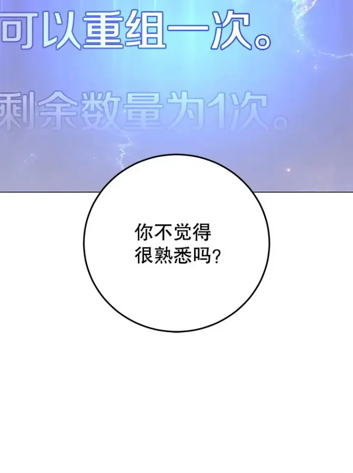 《顶级英雄归来》169.不一样的残火图57
