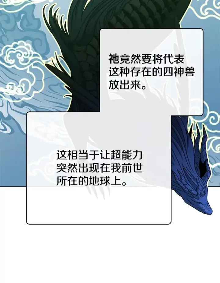 《顶级英雄归来》169.不一样的残火图6